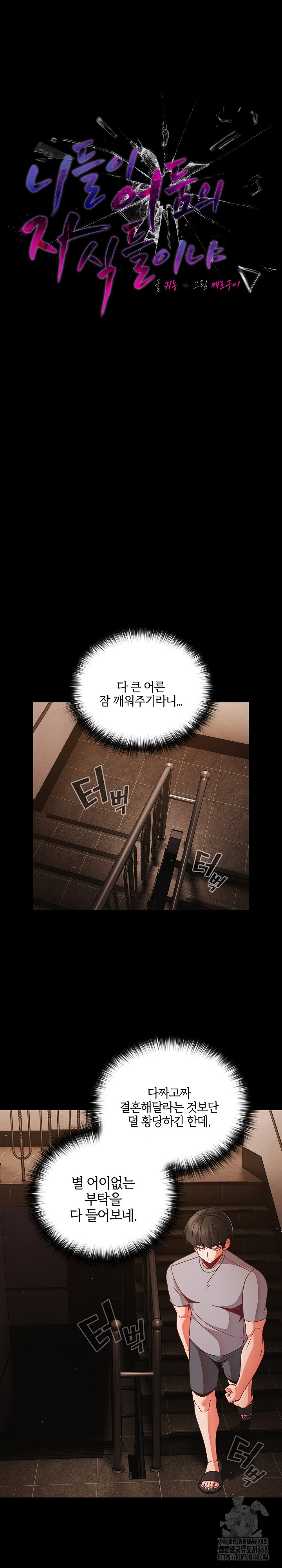 People of The Dark Raw Chapter 13 image 11