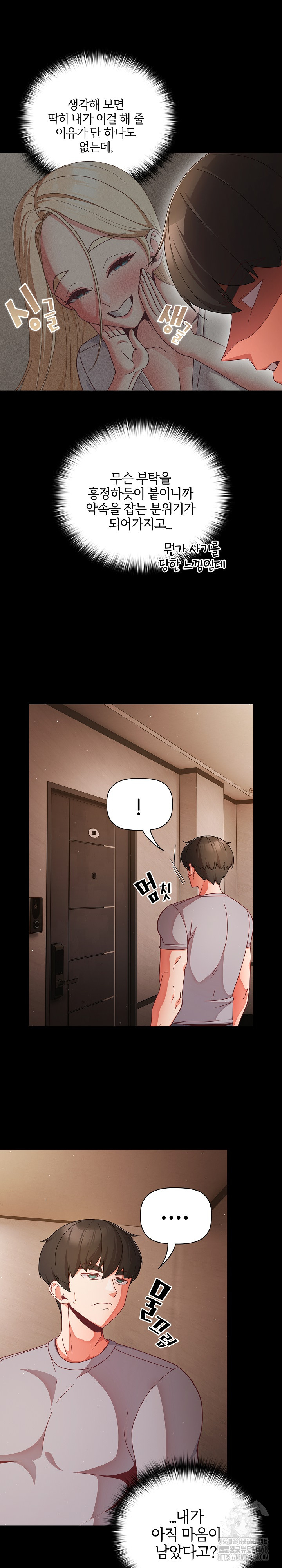 People of The Dark Raw Chapter 13 image 12