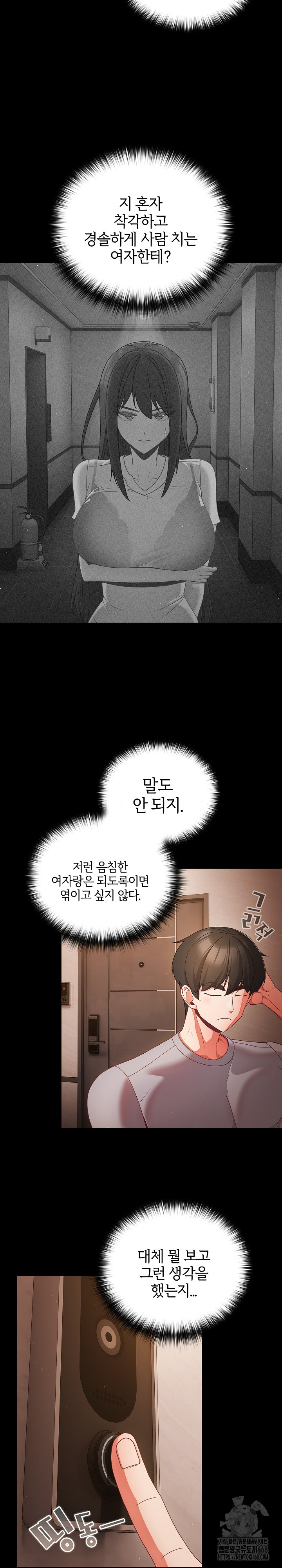 People of The Dark Raw Chapter 13 image 13