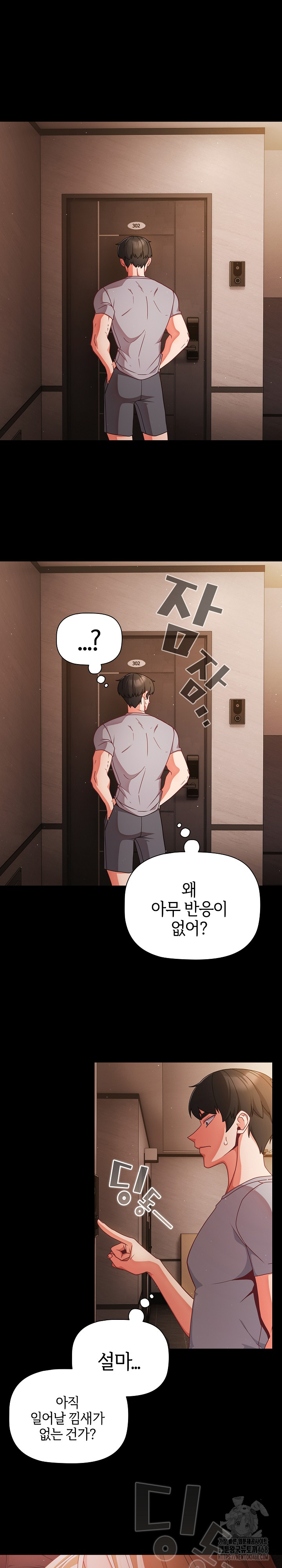People of The Dark Raw Chapter 13 image 14