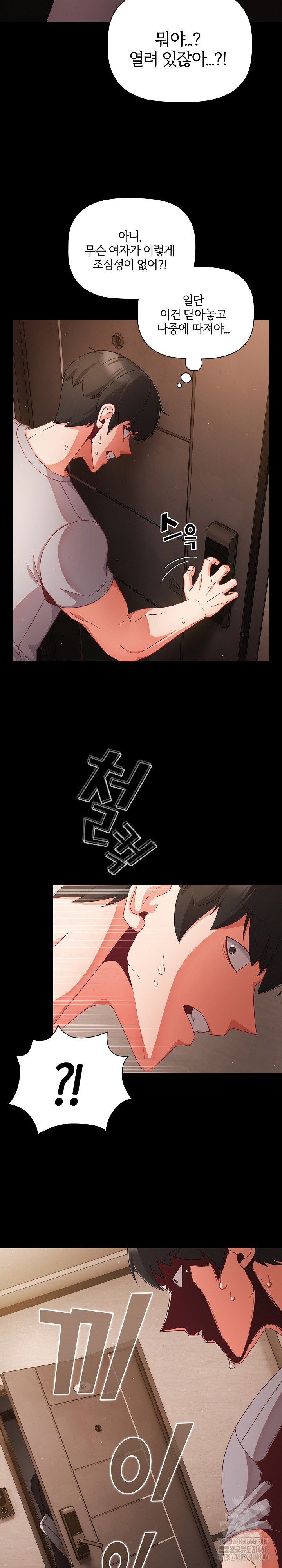 People of The Dark Raw Chapter 13 image 16