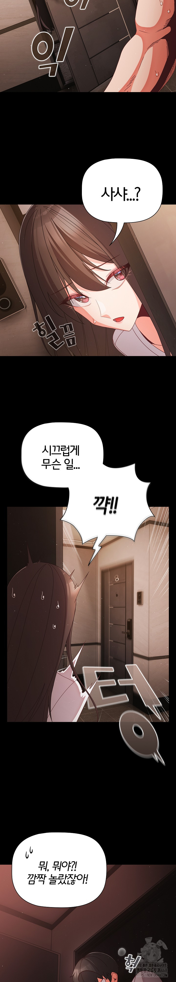 People of The Dark Raw Chapter 13 image 17