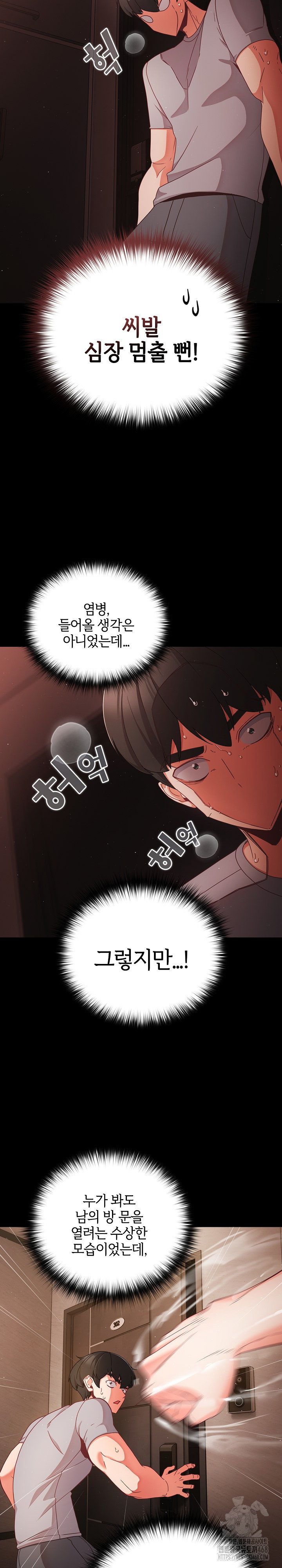 People of The Dark Raw Chapter 13 image 18