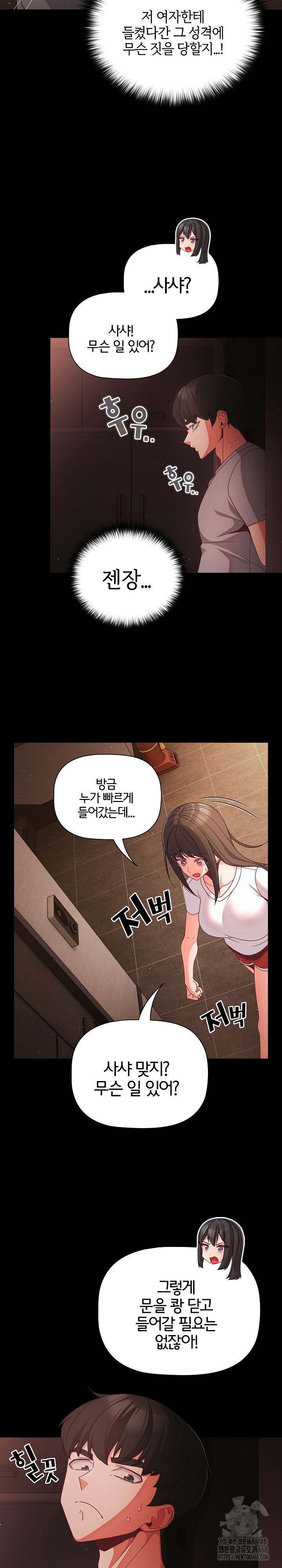People of The Dark Raw Chapter 13 image 19
