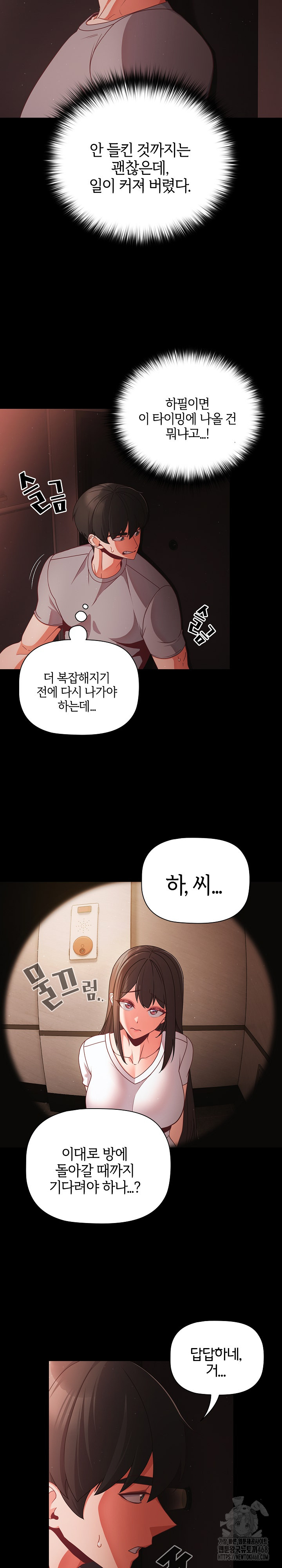 People of The Dark Raw Chapter 13 image 20