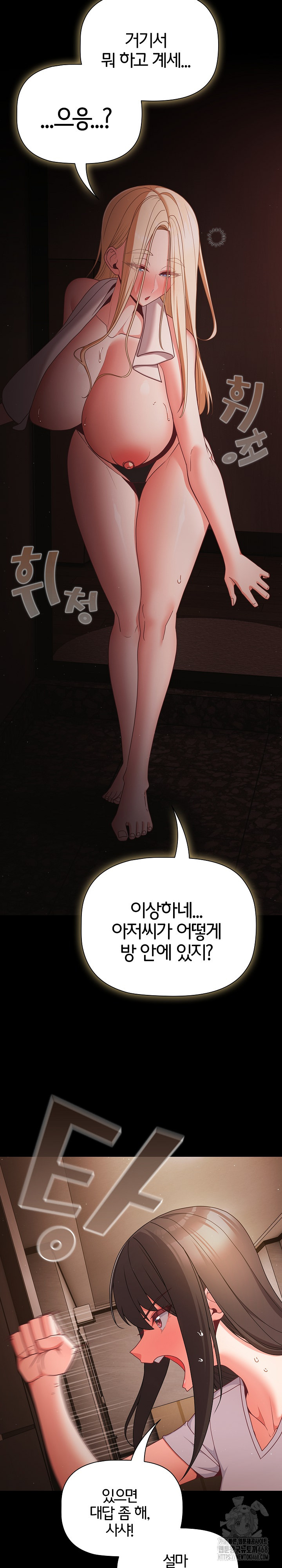 People of The Dark Raw Chapter 13 image 22