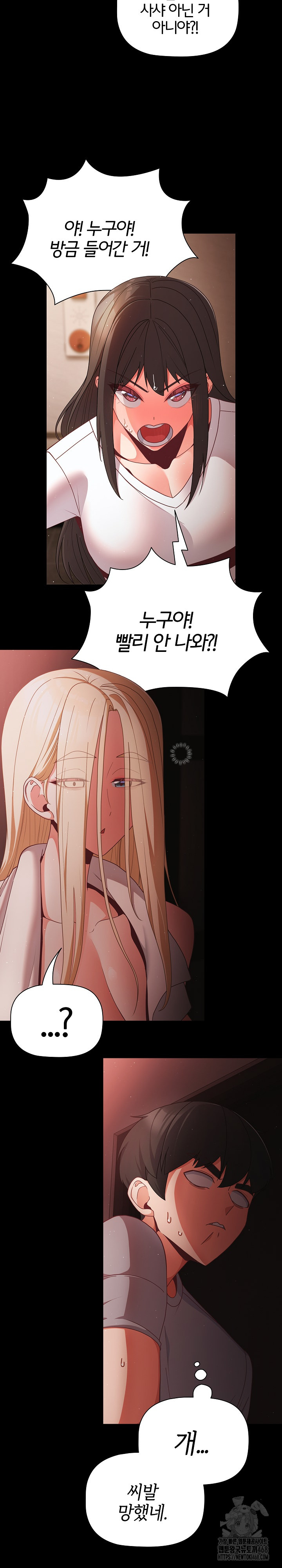 People of The Dark Raw Chapter 13 image 23