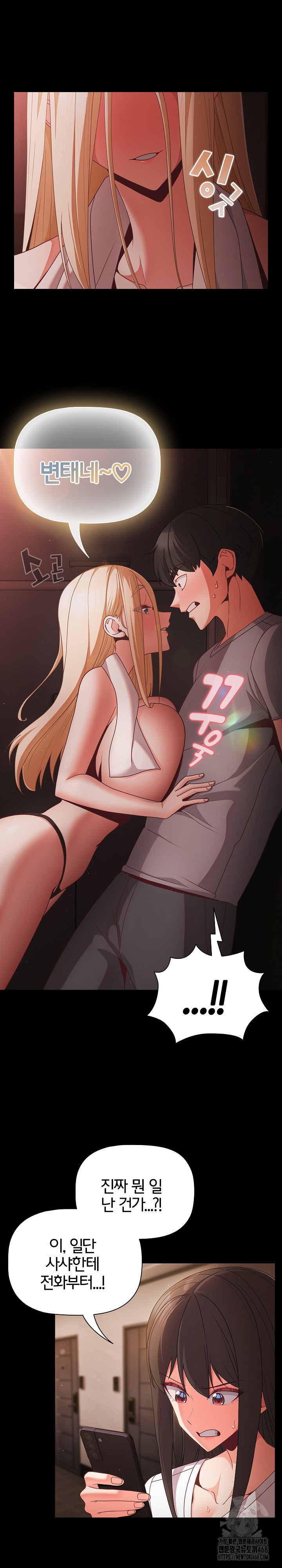 People of The Dark Raw Chapter 13 image 24