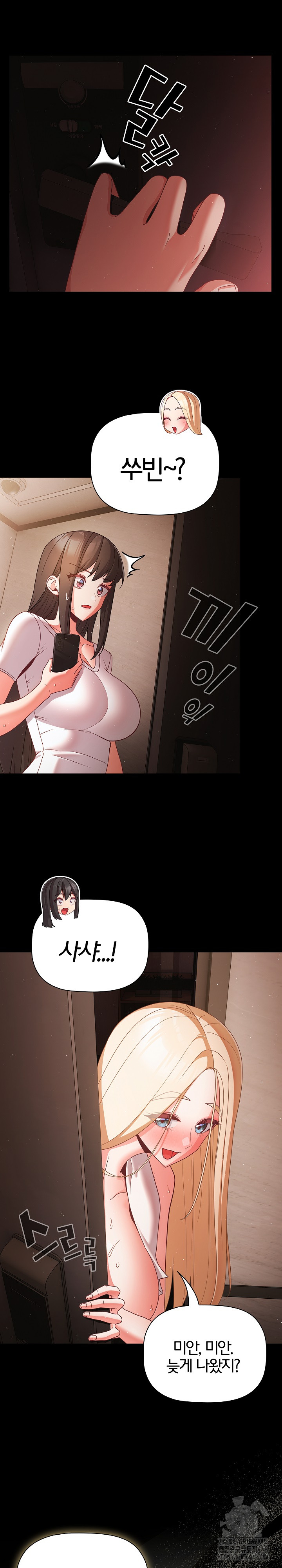 People of The Dark Raw Chapter 13 image 25