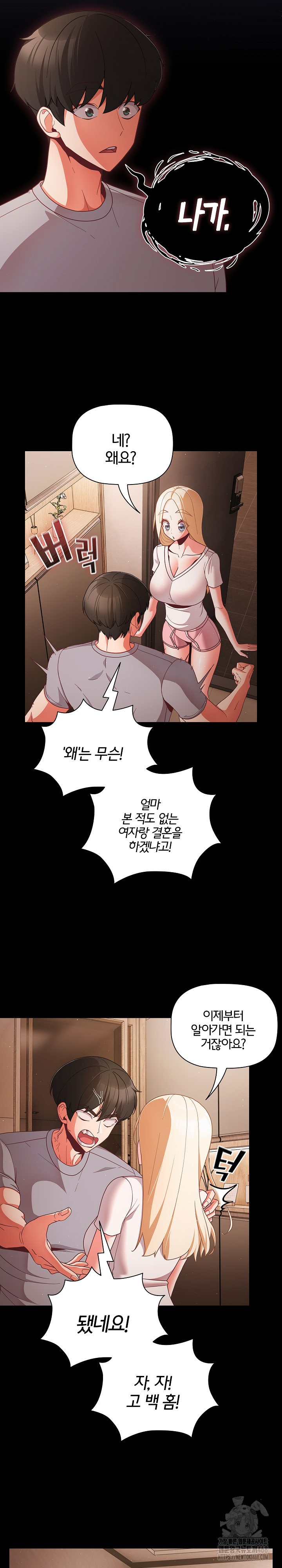 People of The Dark Raw Chapter 13 image 2