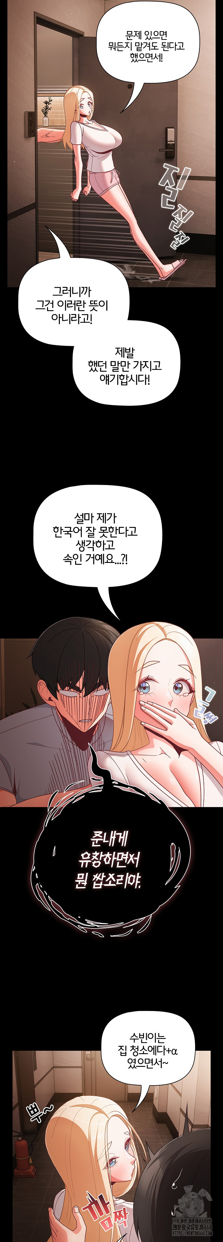 People of The Dark Raw Chapter 13 image 3
