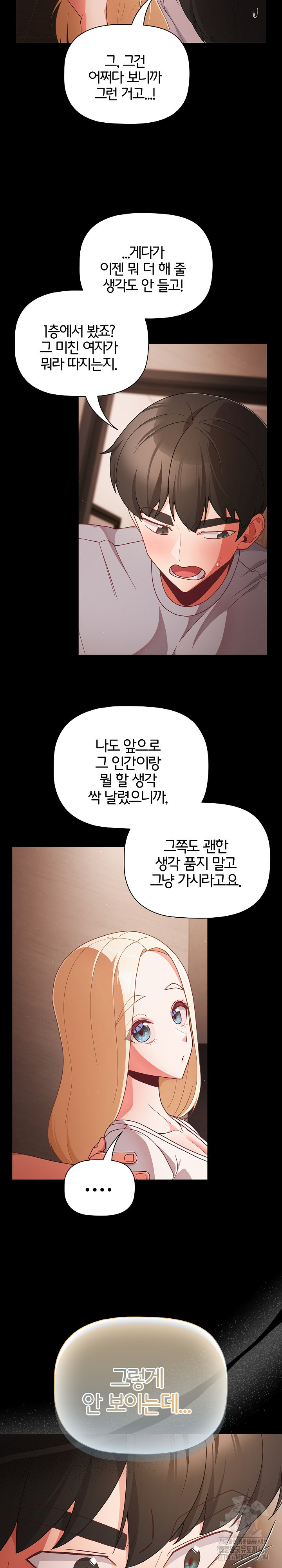 People of The Dark Raw Chapter 13 image 4