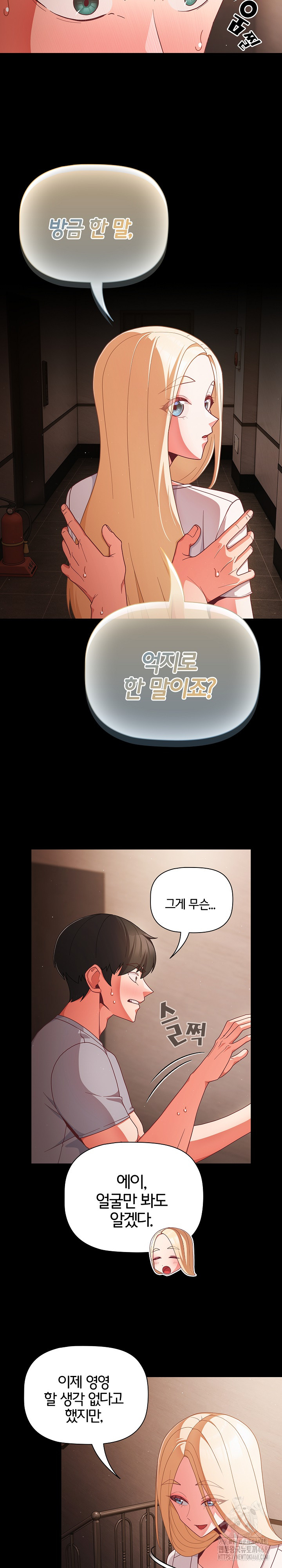 People of The Dark Raw Chapter 13 image 5