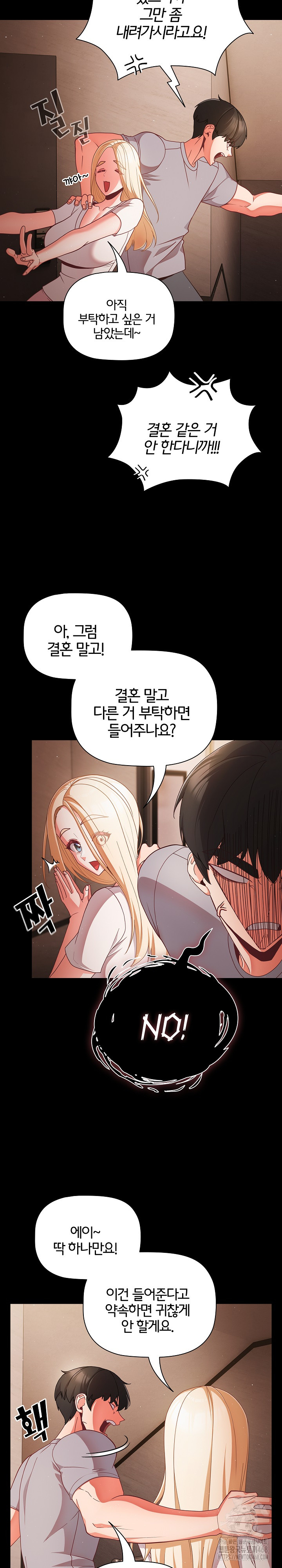 People of The Dark Raw Chapter 13 image 7