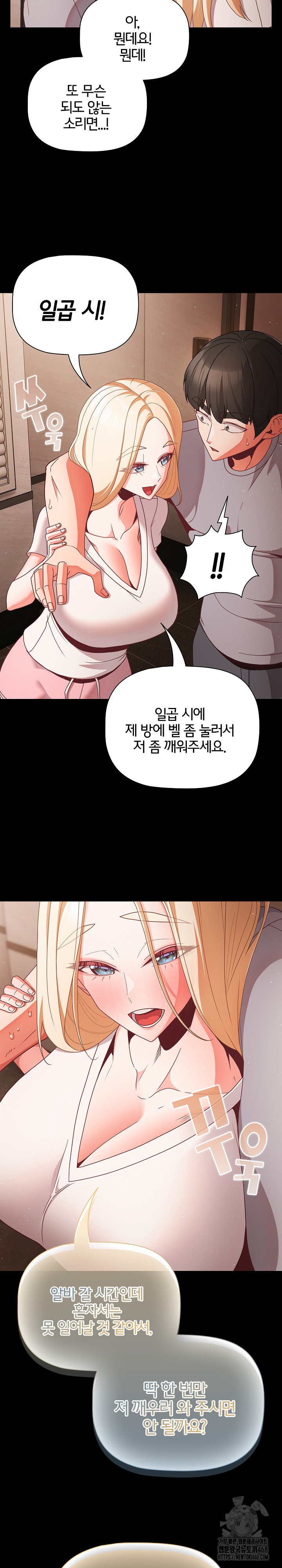 People of The Dark Raw Chapter 13 image 8