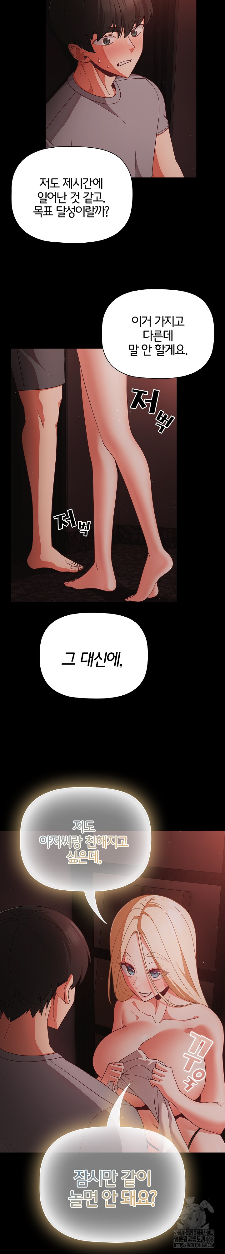 People of The Dark Raw Chapter 14 image 9