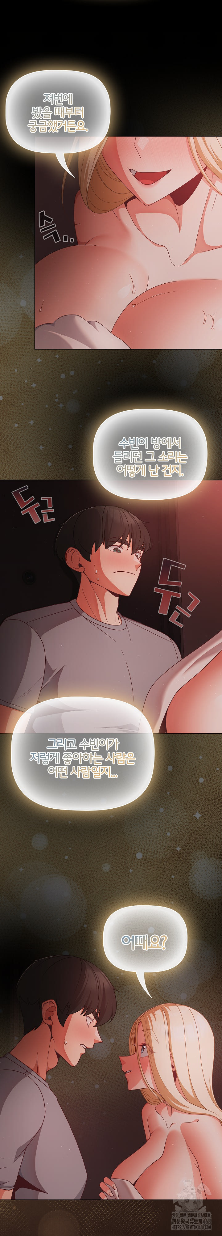 People of The Dark Raw Chapter 14 image 10