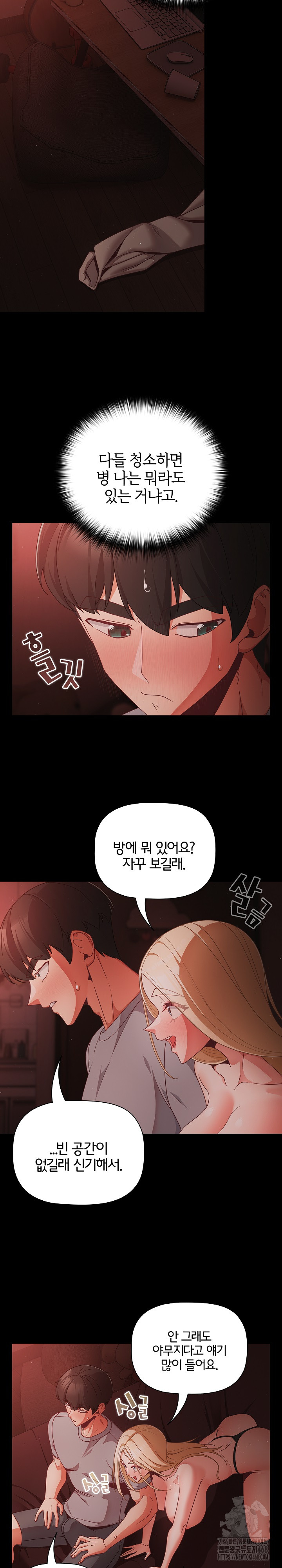 People of The Dark Raw Chapter 14 image 12