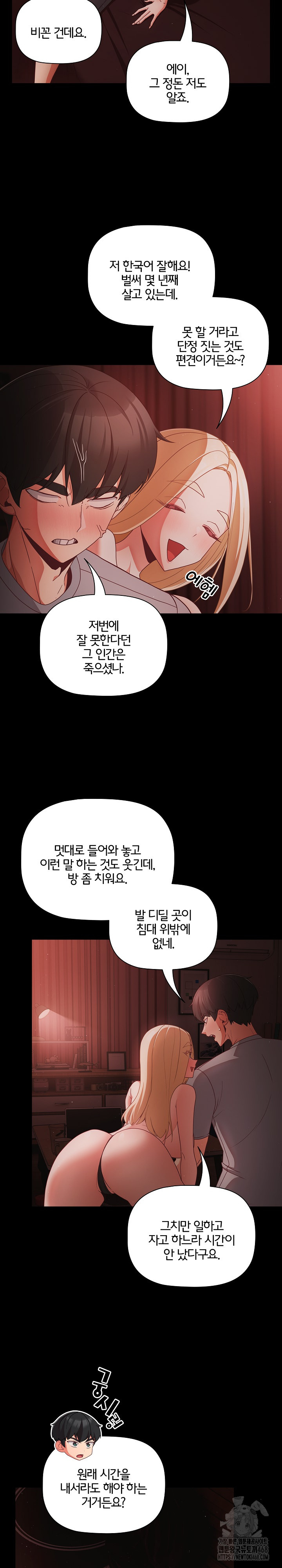 People of The Dark Raw Chapter 14 image 13