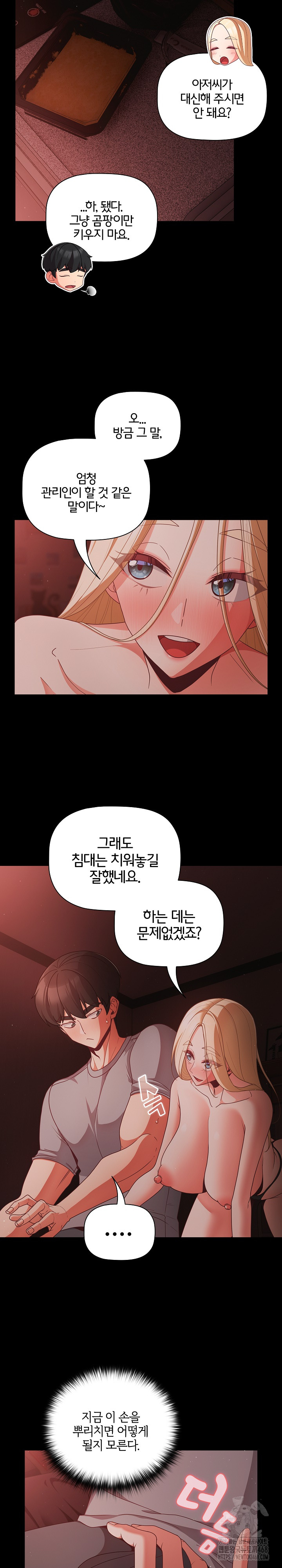 People of The Dark Raw Chapter 14 image 14