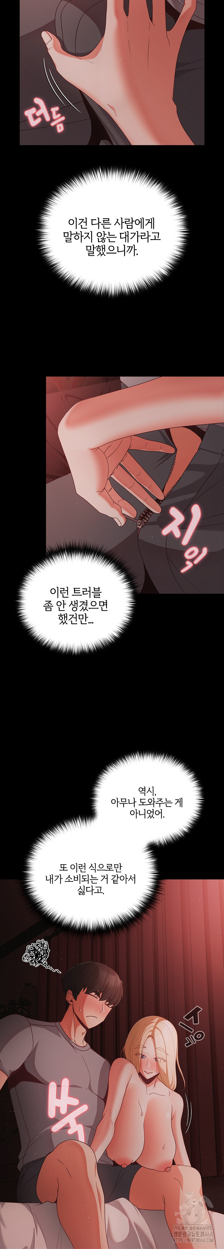 People of The Dark Raw Chapter 14 image 15