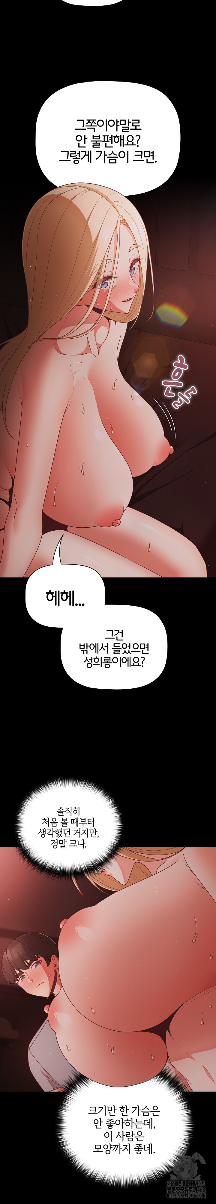 People of The Dark Raw Chapter 14 image 17