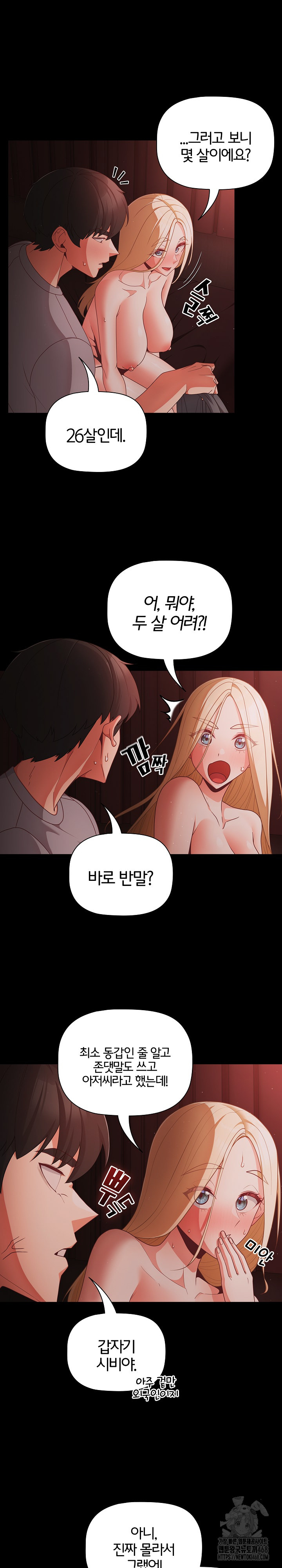 People of The Dark Raw Chapter 14 image 18