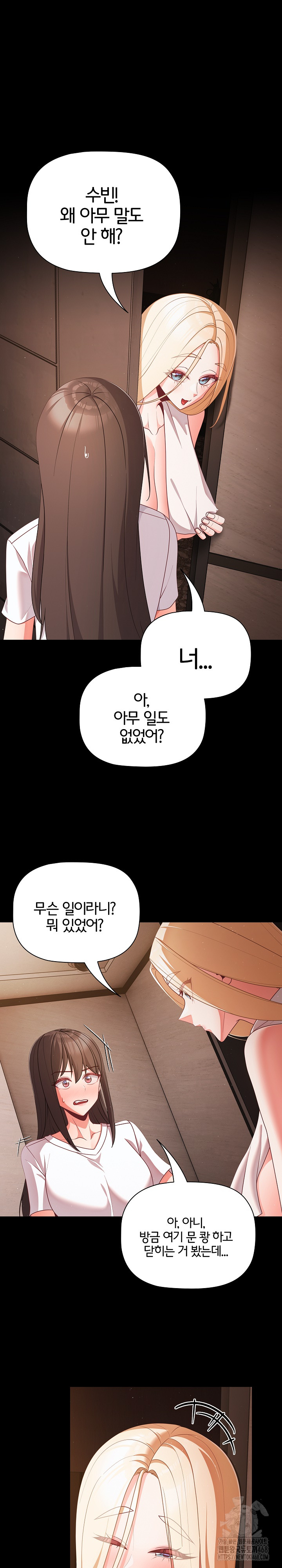 People of The Dark Raw Chapter 14 image 1