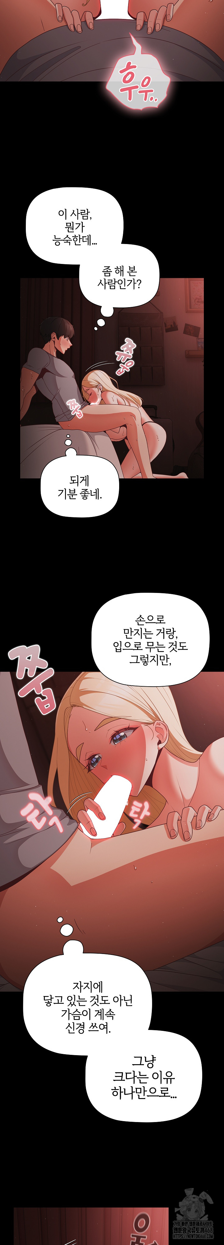 People of The Dark Raw Chapter 14 image 21