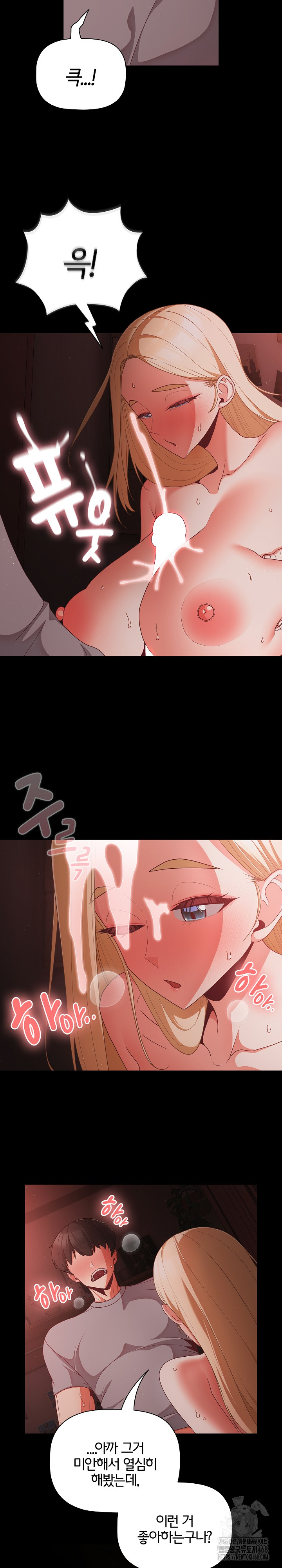 People of The Dark Raw Chapter 14 image 24