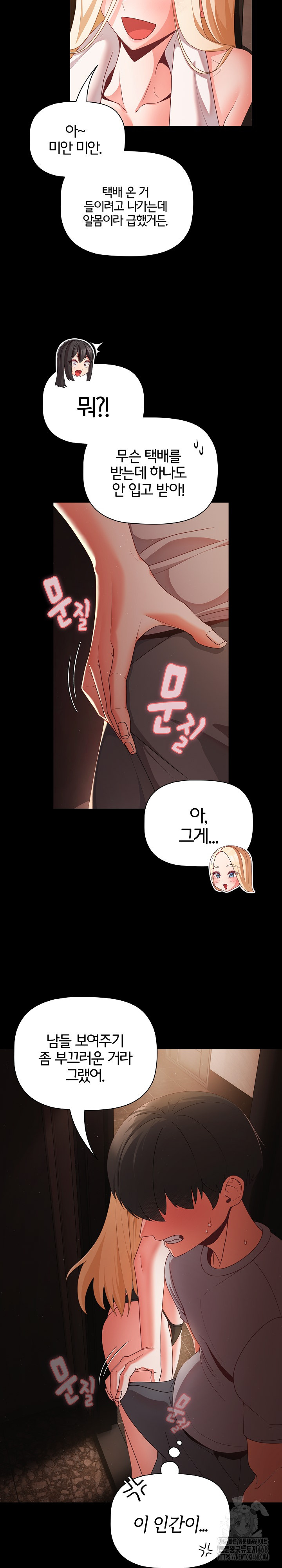 People of The Dark Raw Chapter 14 image 2