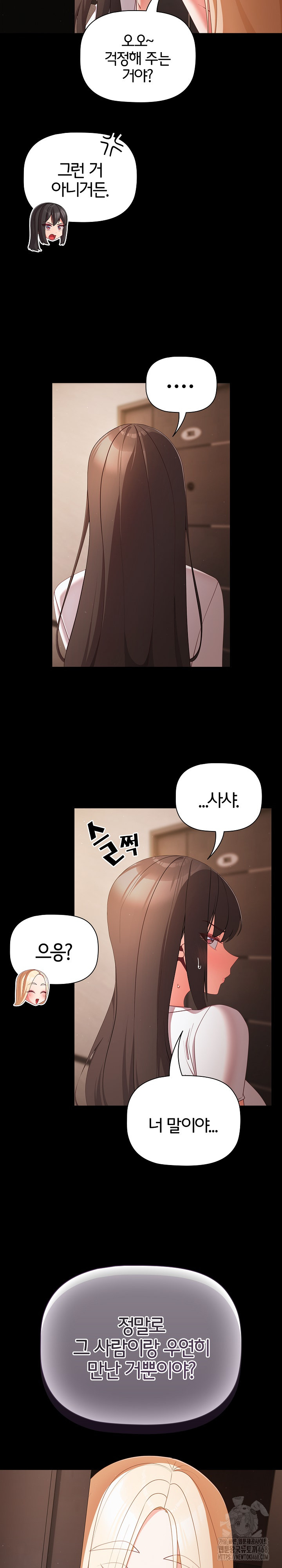 People of The Dark Raw Chapter 14 image 4