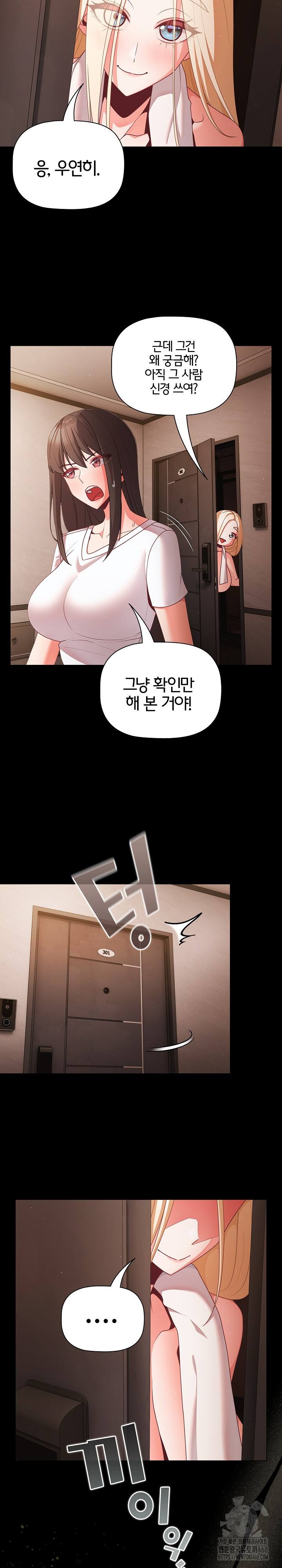 People of The Dark Raw Chapter 14 image 5