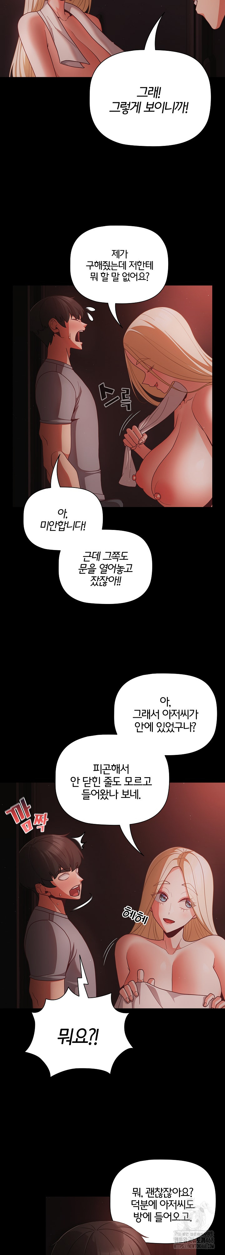 People of The Dark Raw Chapter 14 image 8