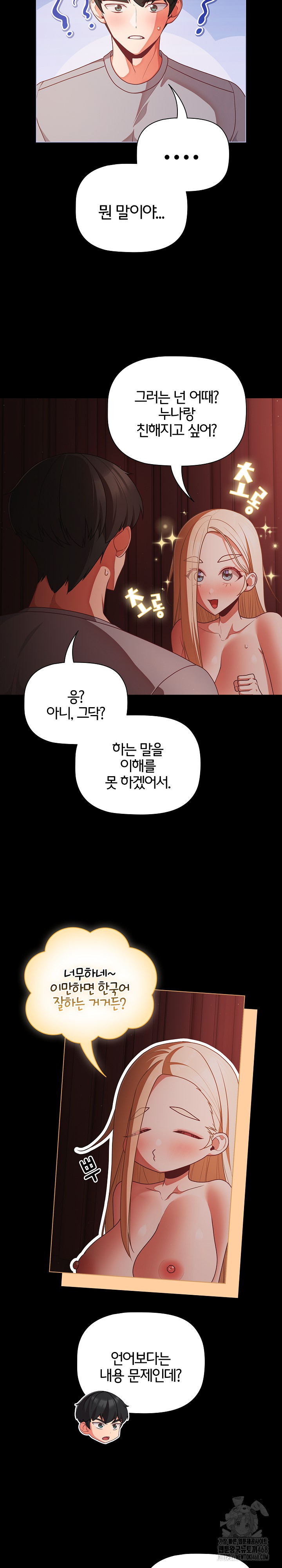 People of The Dark Raw Chapter 15 image 9