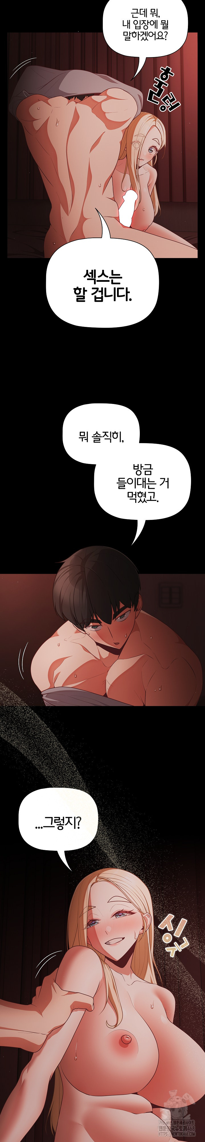 People of The Dark Raw Chapter 15 image 10