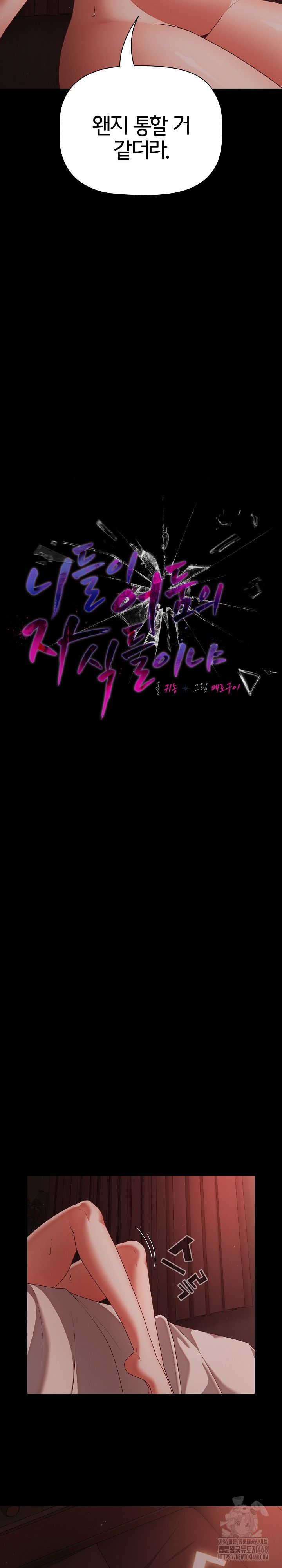 People of The Dark Raw Chapter 15 image 11