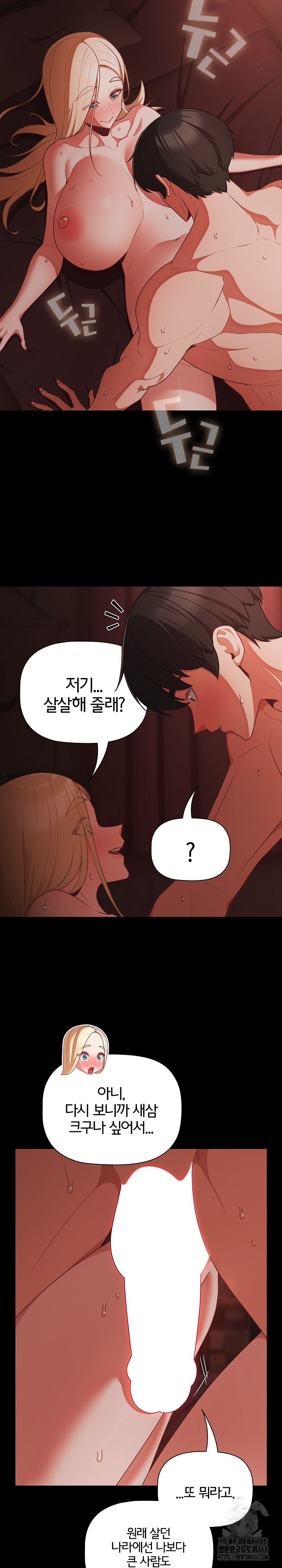 People of The Dark Raw Chapter 15 image 12