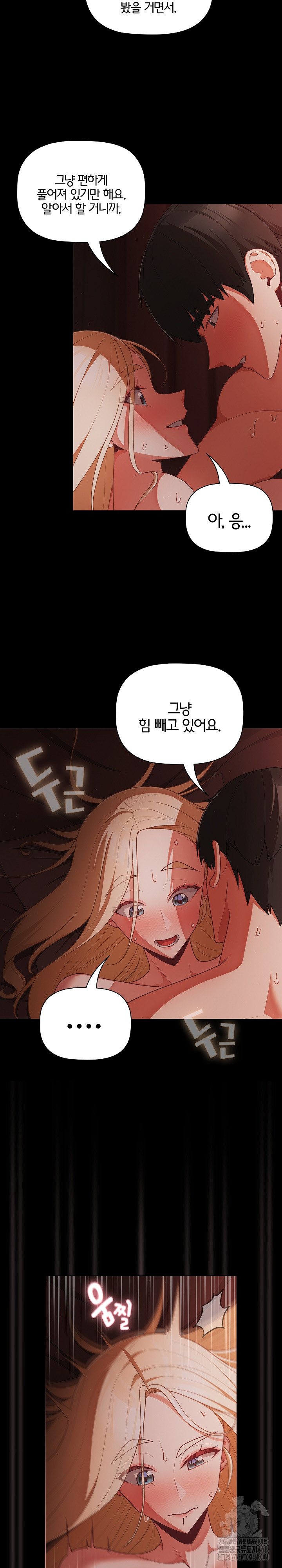 People of The Dark Raw Chapter 15 image 13