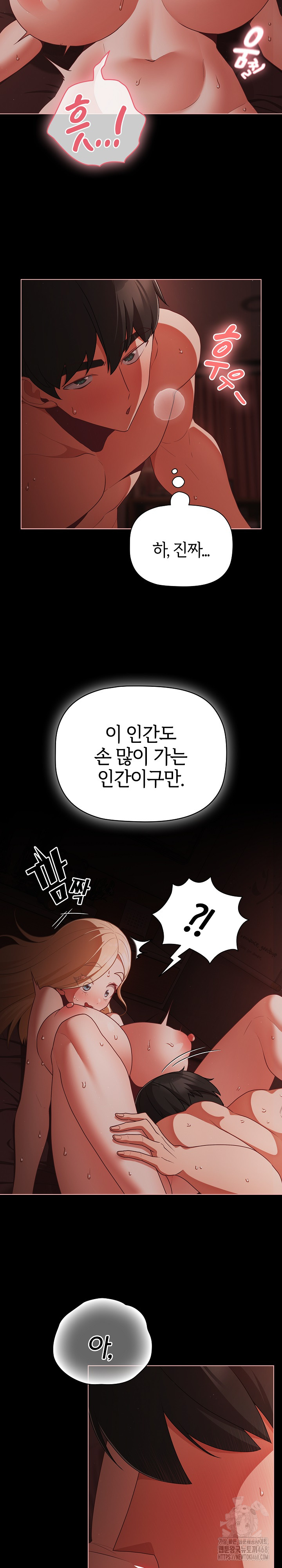 People of The Dark Raw Chapter 15 image 16