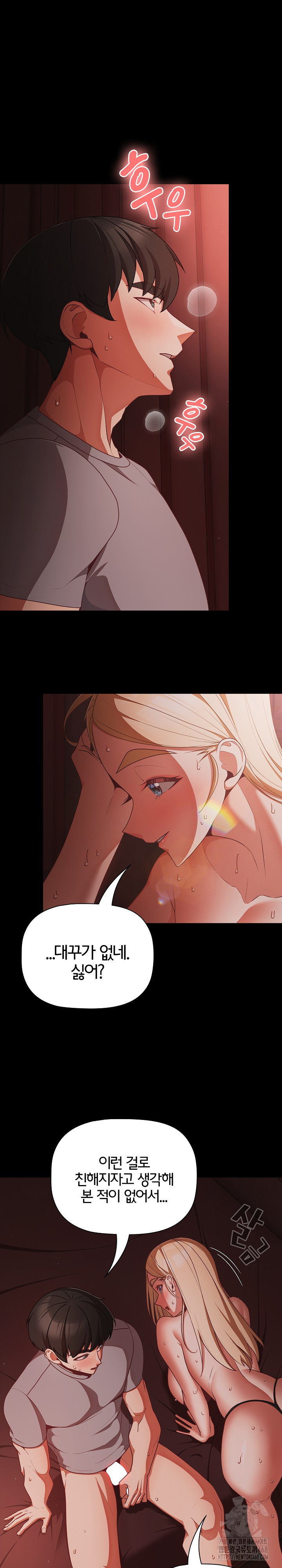 People of The Dark Raw Chapter 15 image 1