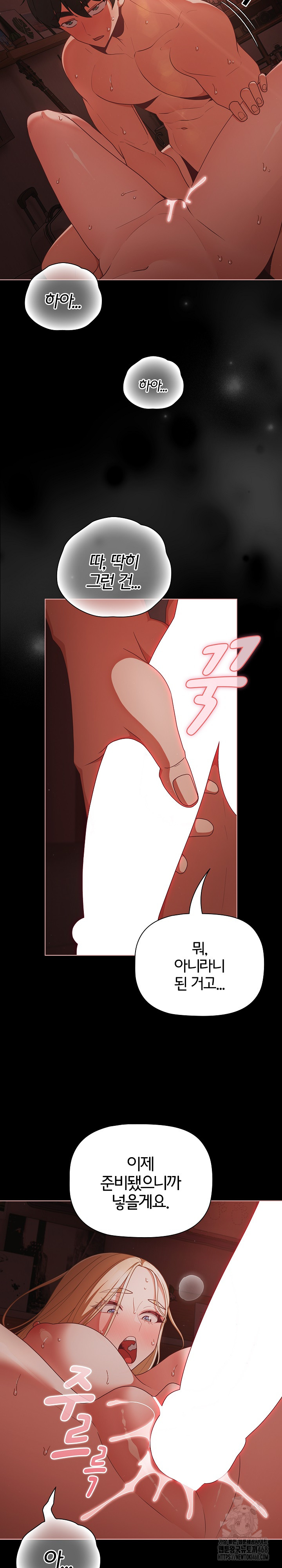 People of The Dark Raw Chapter 15 image 19