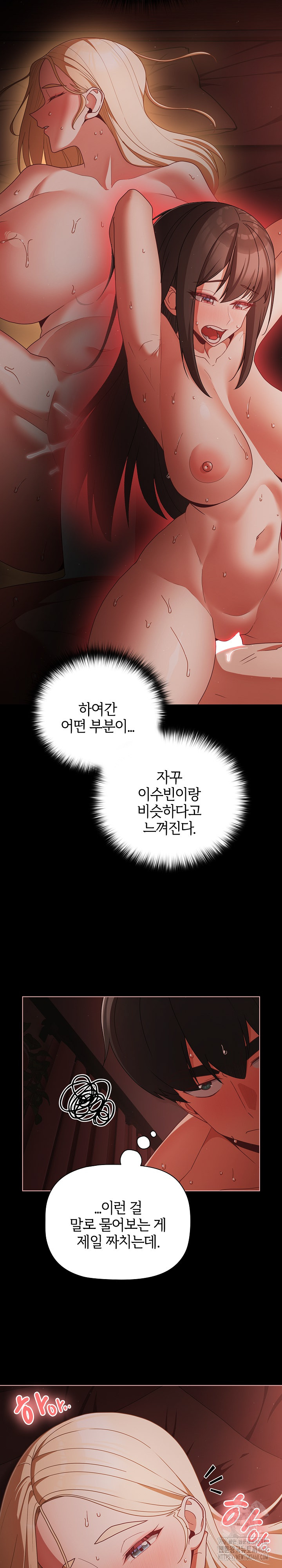 People of The Dark Raw Chapter 15 image 22