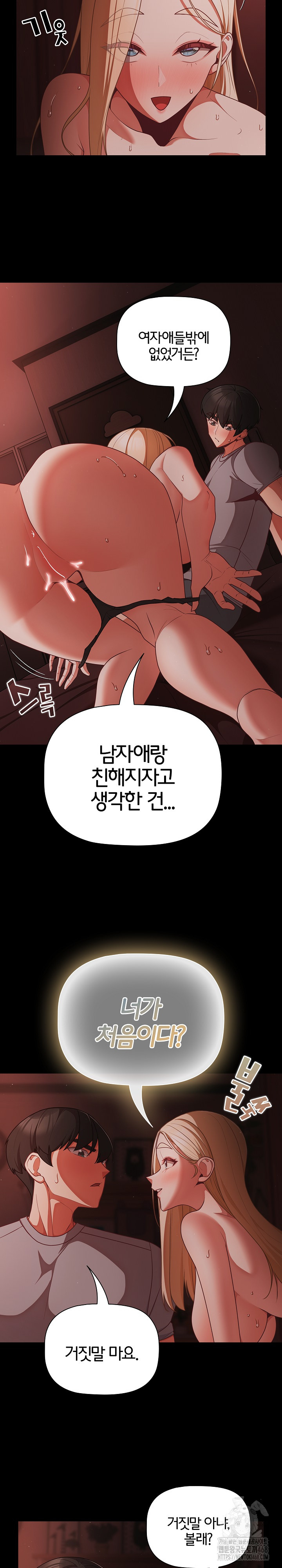 People of The Dark Raw Chapter 15 image 3