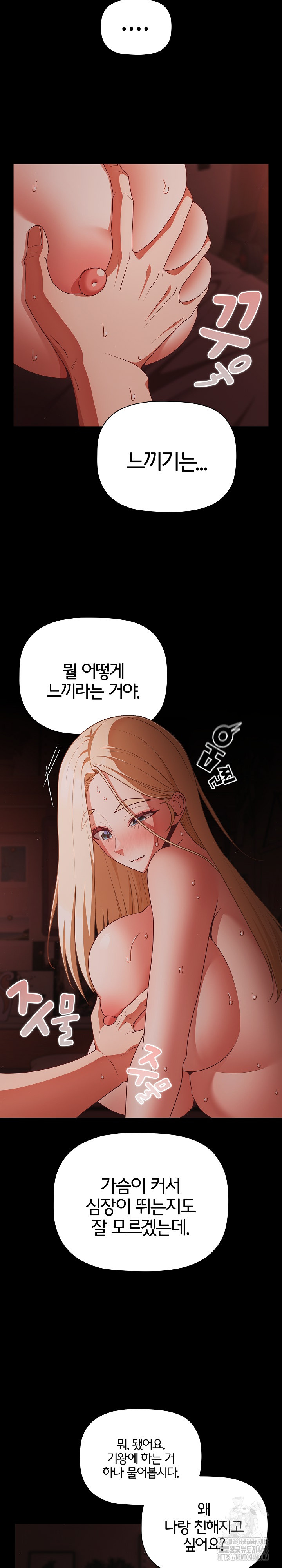 People of The Dark Raw Chapter 15 image 5