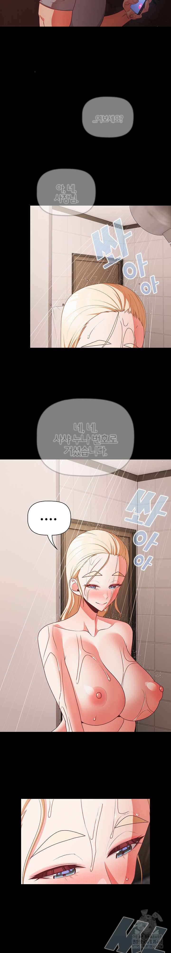 People of The Dark Raw Chapter 16 image 9