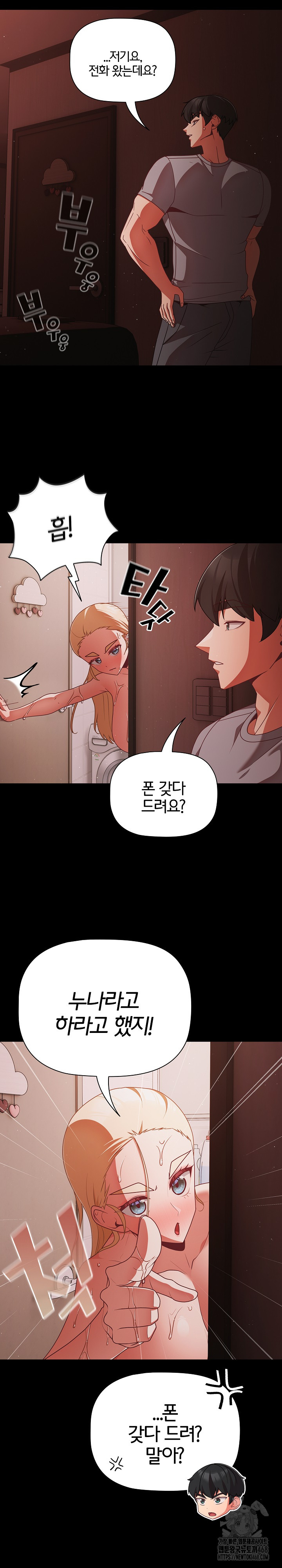People of The Dark Raw Chapter 16 image 10
