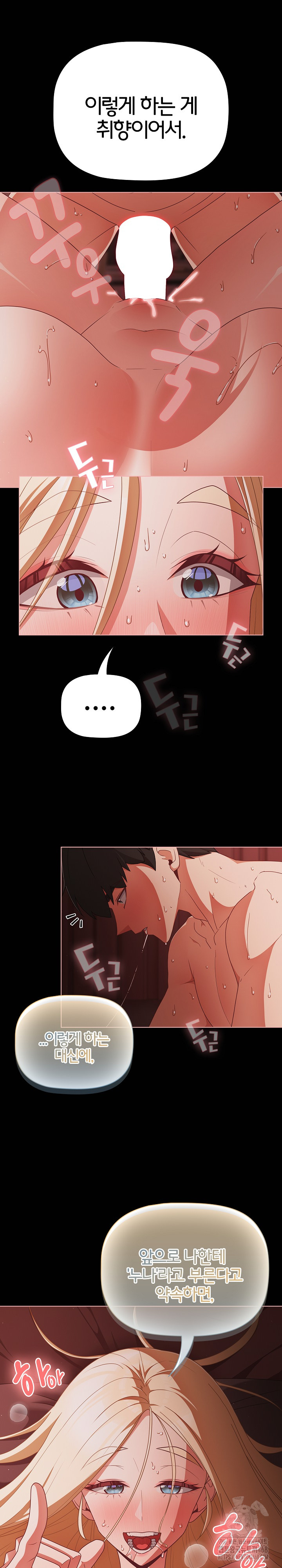 People of The Dark Raw Chapter 16 image 11