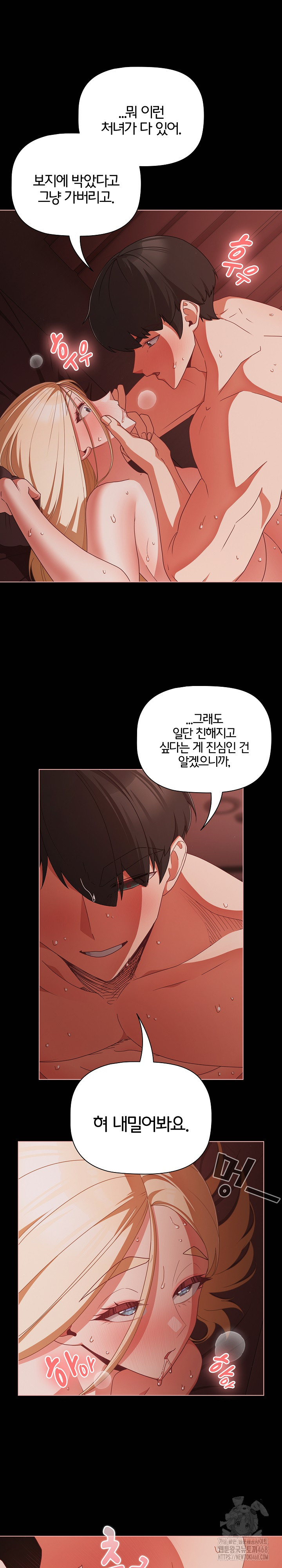 People of The Dark Raw Chapter 16 image 12