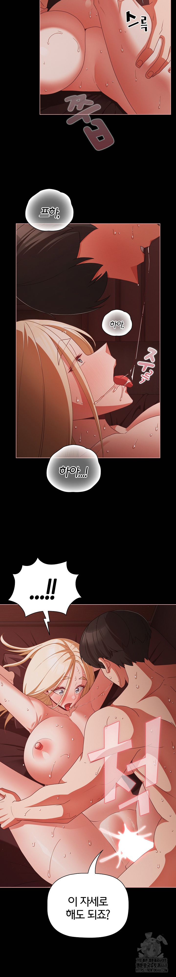 People of The Dark Raw Chapter 16 image 14